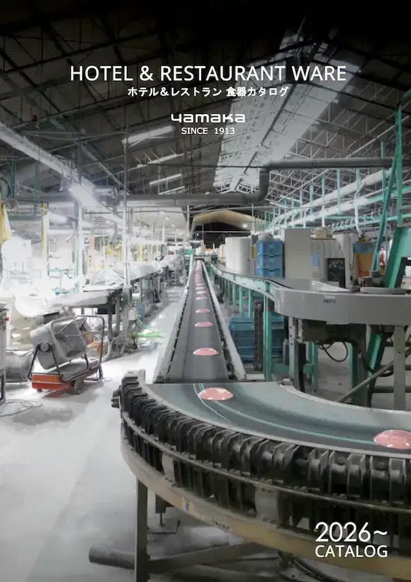 Home & Restaurant Catalog